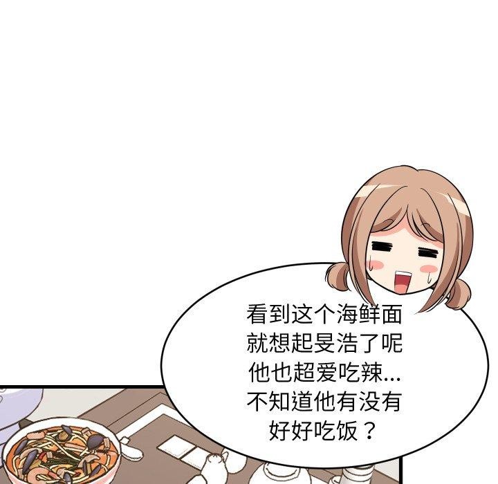 18P - 难缠姐妹偏要和我同居