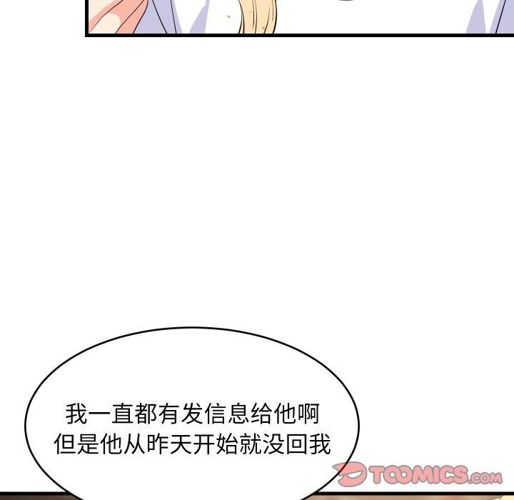 21P - 难缠姐妹偏要和我同居
