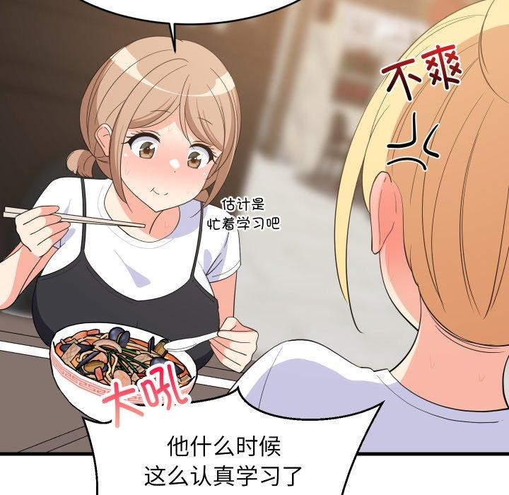 22P - 难缠姐妹偏要和我同居