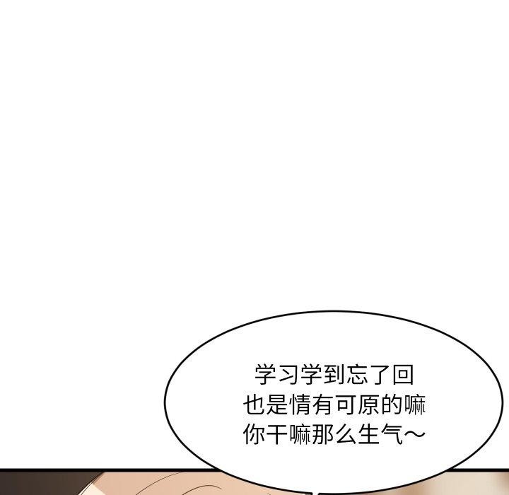 25P - 难缠姐妹偏要和我同居