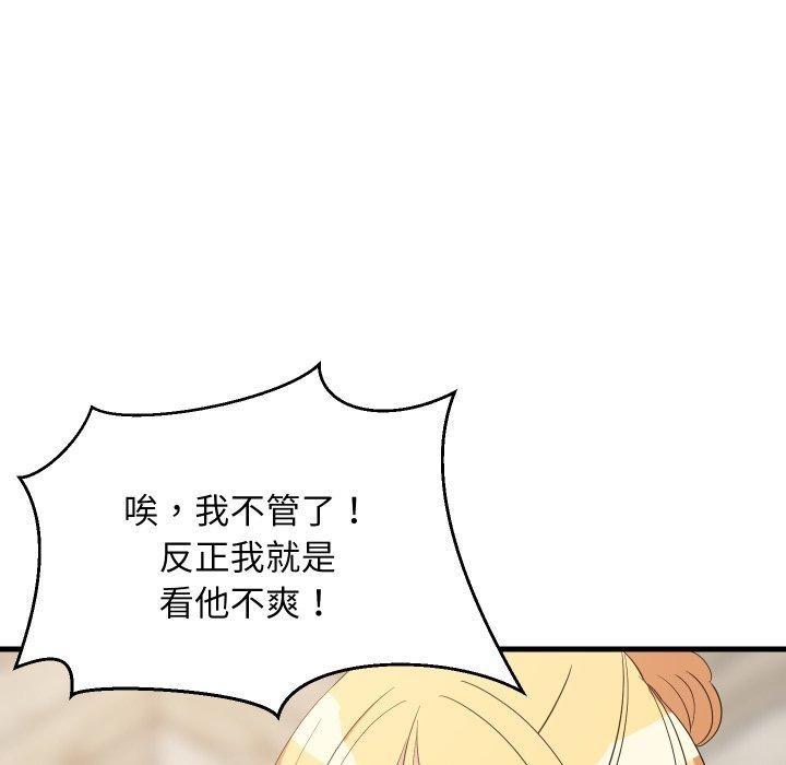 27P - 难缠姐妹偏要和我同居