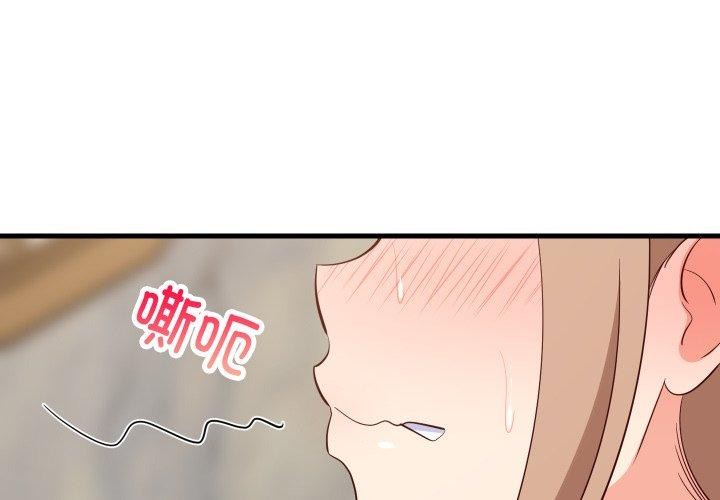 2P - 难缠姐妹偏要和我同居