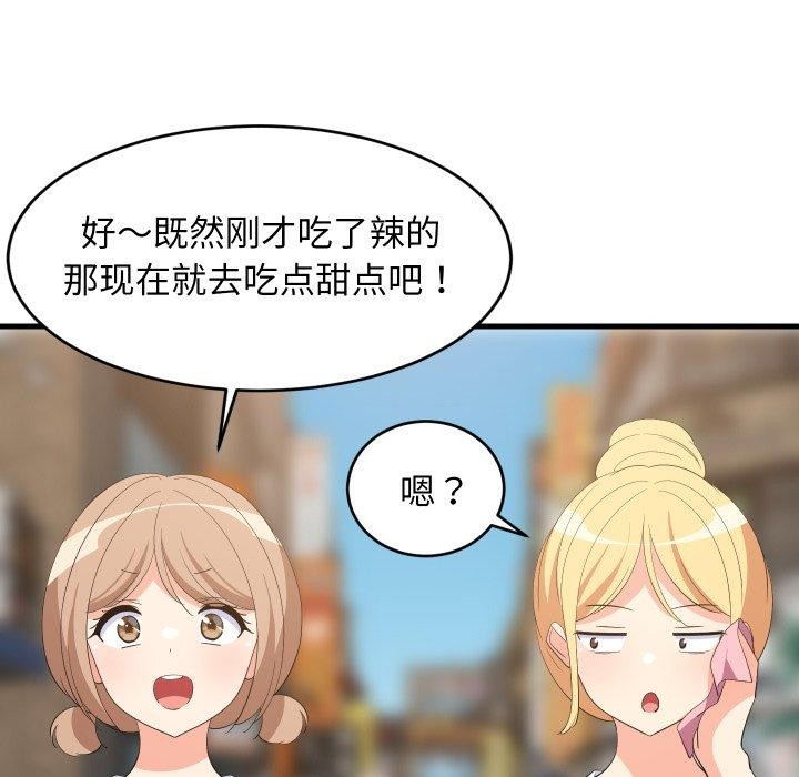 37P - 难缠姐妹偏要和我同居