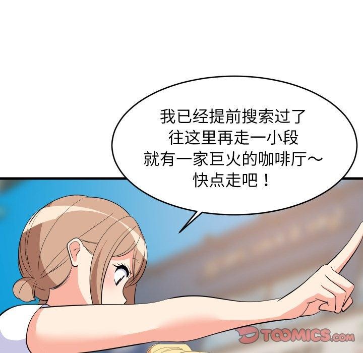 39P - 难缠姐妹偏要和我同居