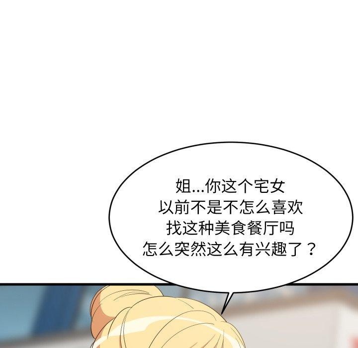 41P - 难缠姐妹偏要和我同居