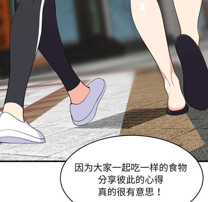 47P - 难缠姐妹偏要和我同居