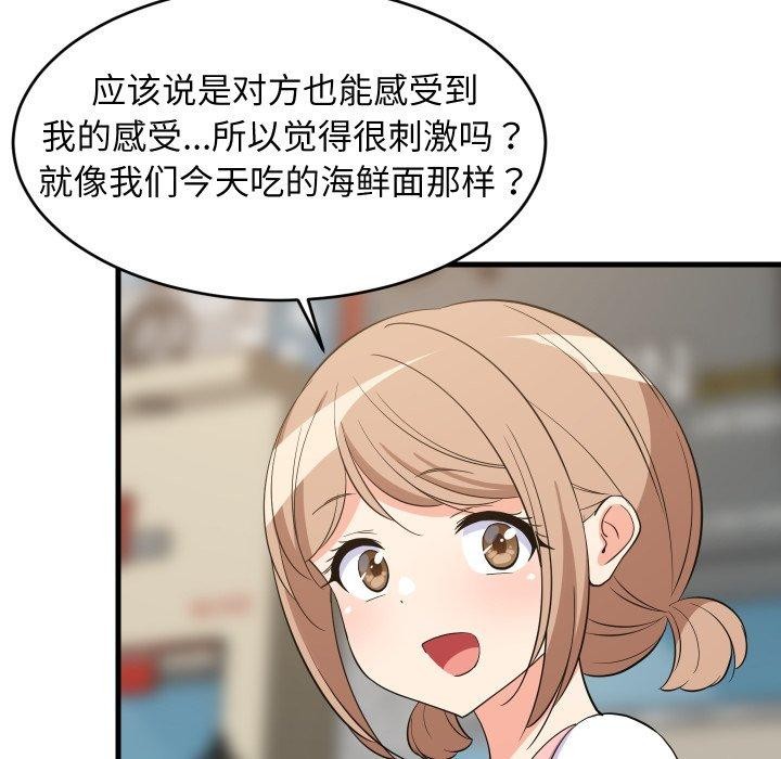 49P - 难缠姐妹偏要和我同居