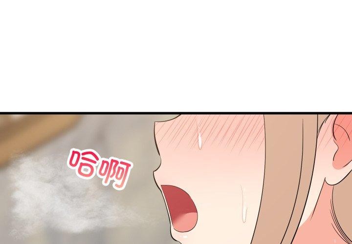 4P - 难缠姐妹偏要和我同居