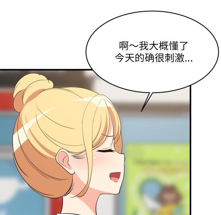 51P - 难缠姐妹偏要和我同居