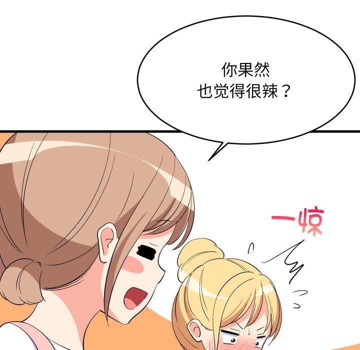 53P - 难缠姐妹偏要和我同居