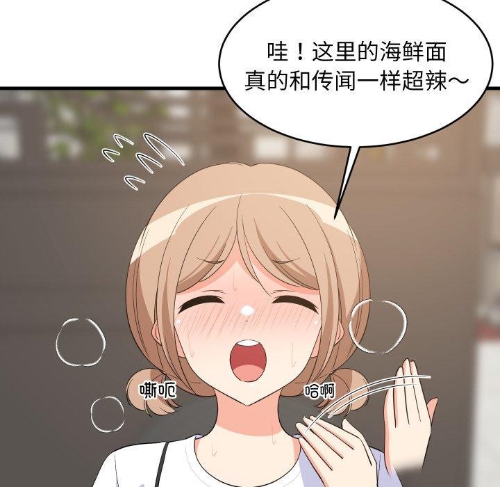 6P - 难缠姐妹偏要和我同居