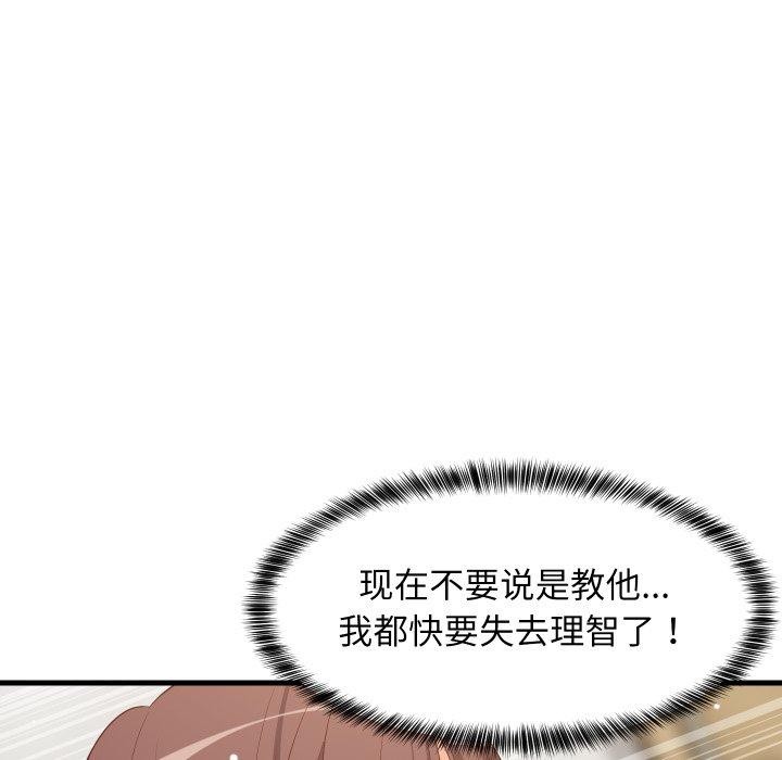 83P - 难缠姐妹偏要和我同居