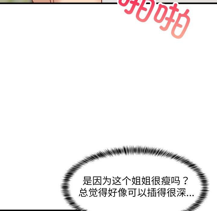 89P - 难缠姐妹偏要和我同居