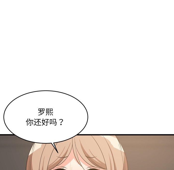 8P - 难缠姐妹偏要和我同居