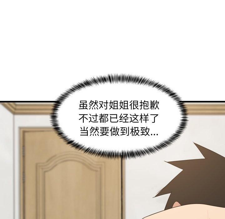 91P - 难缠姐妹偏要和我同居