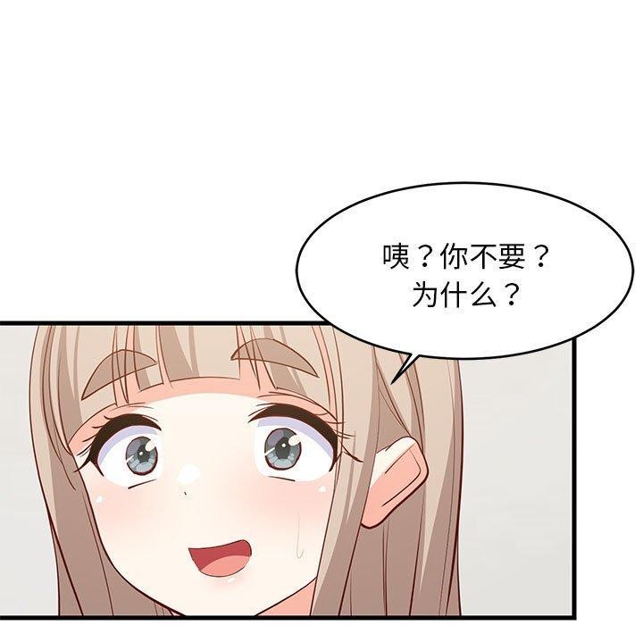 106P - 难缠姐妹偏要和我同居
