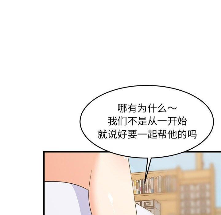 107P - 难缠姐妹偏要和我同居