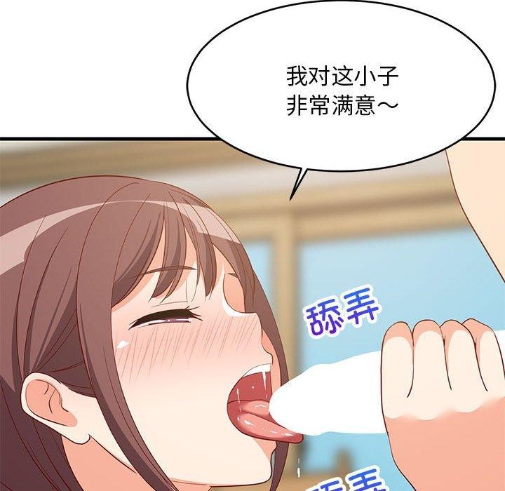115P - 难缠姐妹偏要和我同居