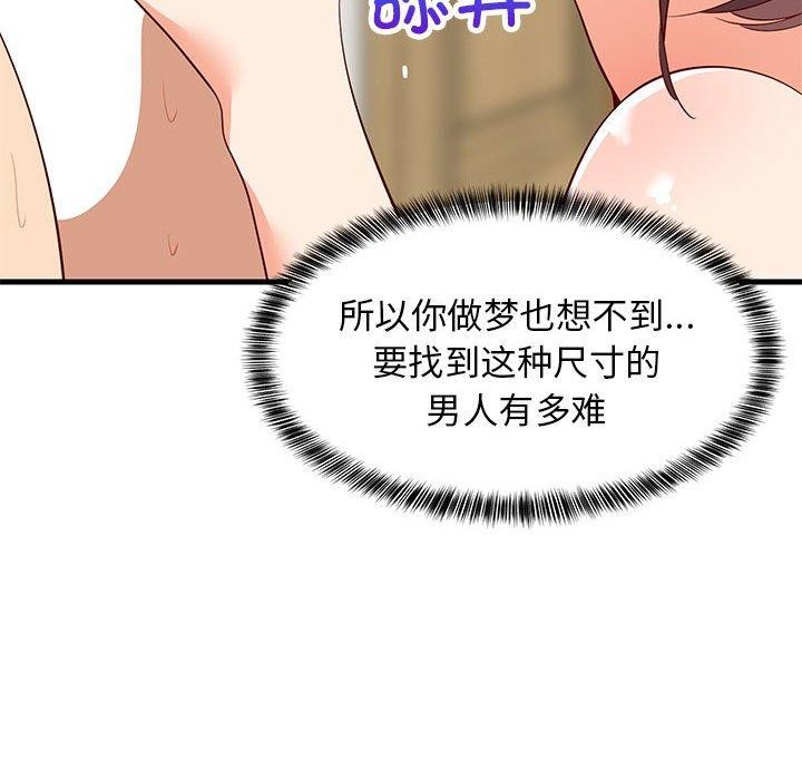 121P - 难缠姐妹偏要和我同居