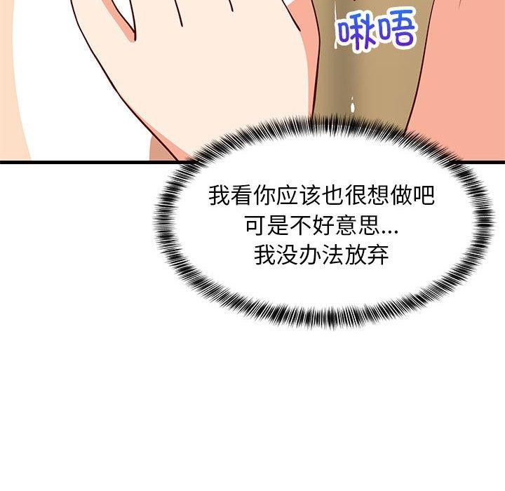 123P - 难缠姐妹偏要和我同居