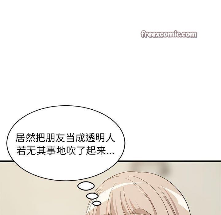 126P - 难缠姐妹偏要和我同居