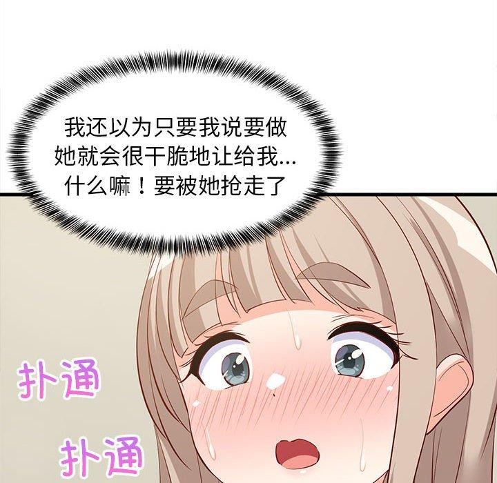 131P - 难缠姐妹偏要和我同居