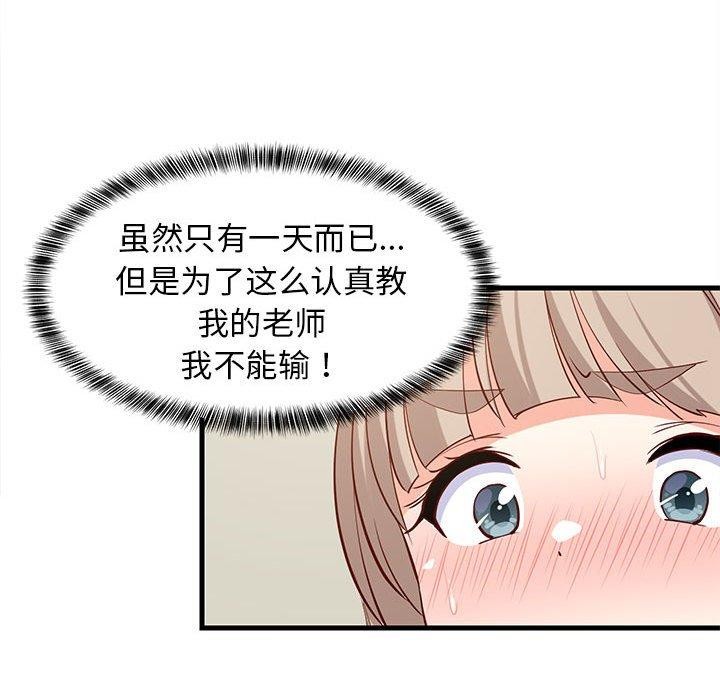 135P - 难缠姐妹偏要和我同居
