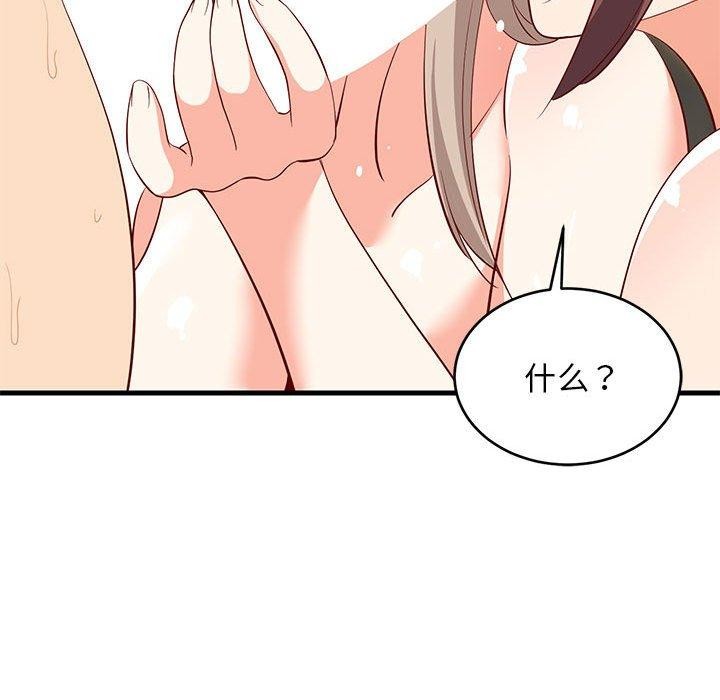 142P - 难缠姐妹偏要和我同居