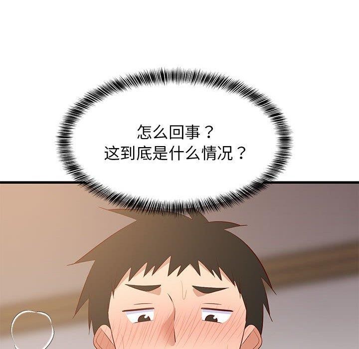 158P - 难缠姐妹偏要和我同居