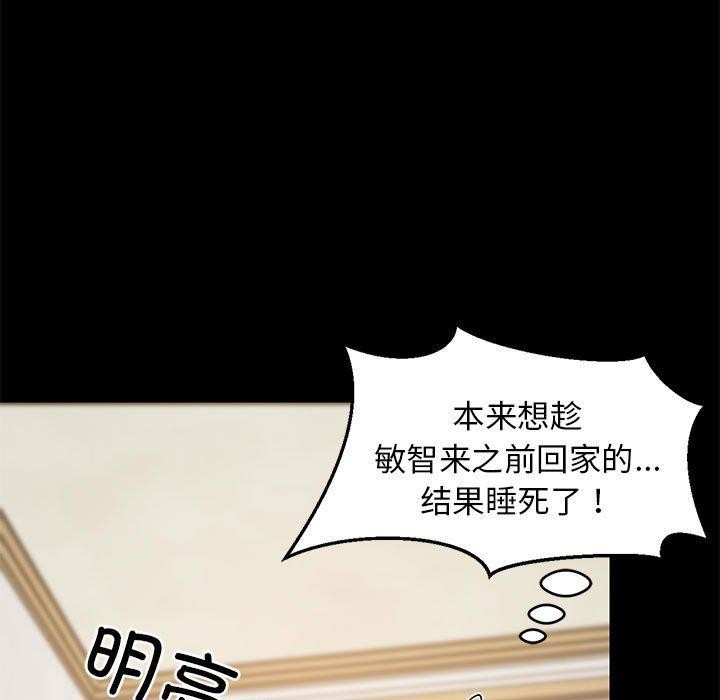 15P - 难缠姐妹偏要和我同居
