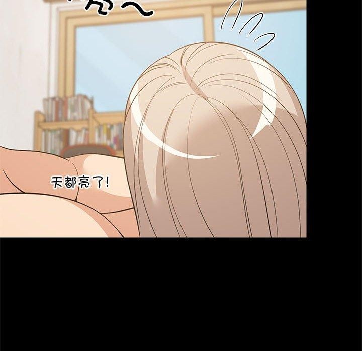 16P - 难缠姐妹偏要和我同居