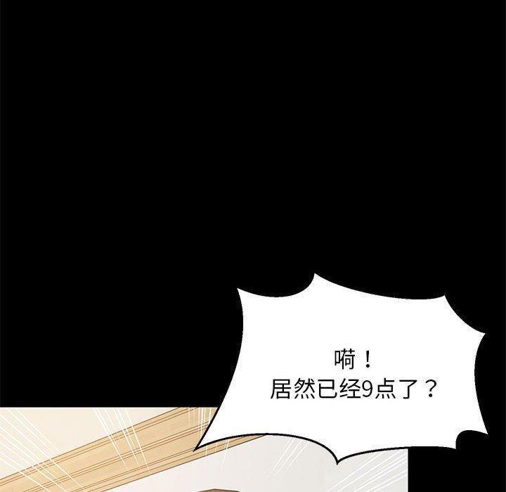 19P - 难缠姐妹偏要和我同居