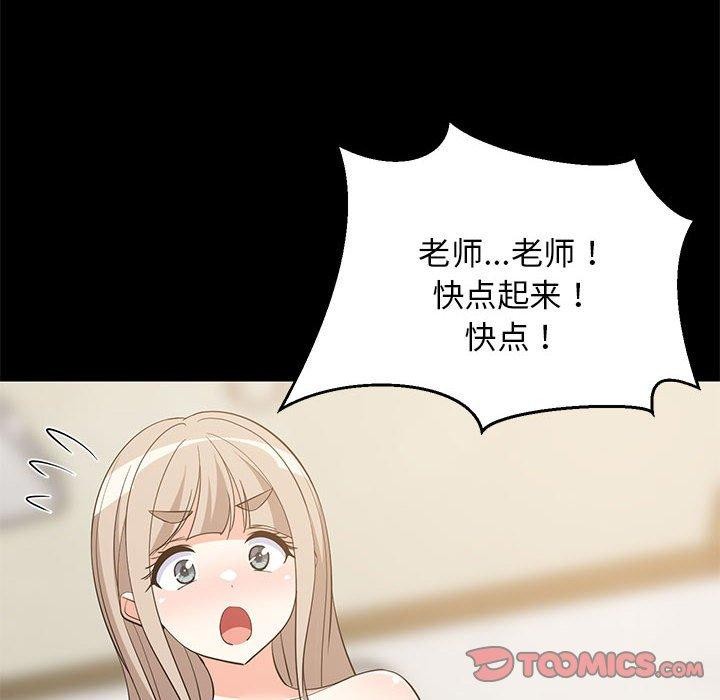 21P - 难缠姐妹偏要和我同居