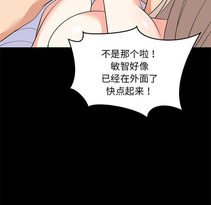 25P - 难缠姐妹偏要和我同居