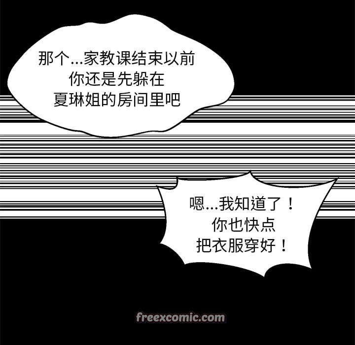 28P - 难缠姐妹偏要和我同居