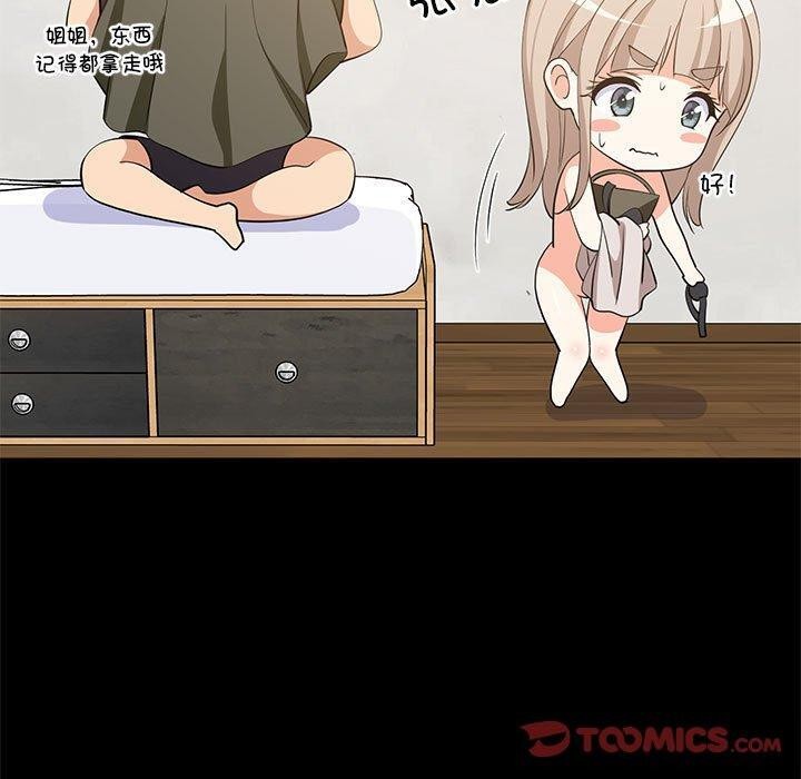 30P - 难缠姐妹偏要和我同居