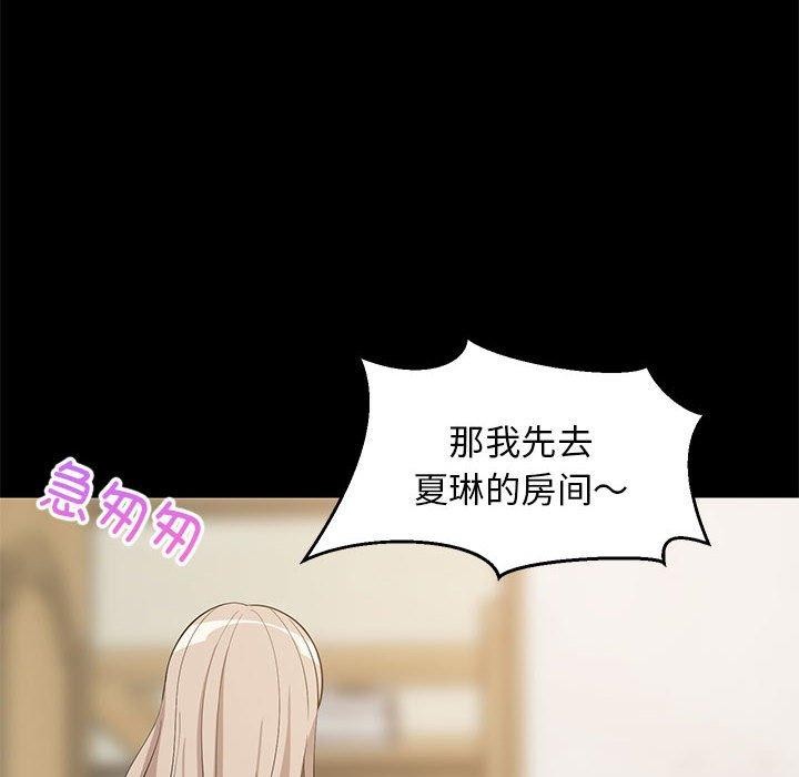 31P - 难缠姐妹偏要和我同居