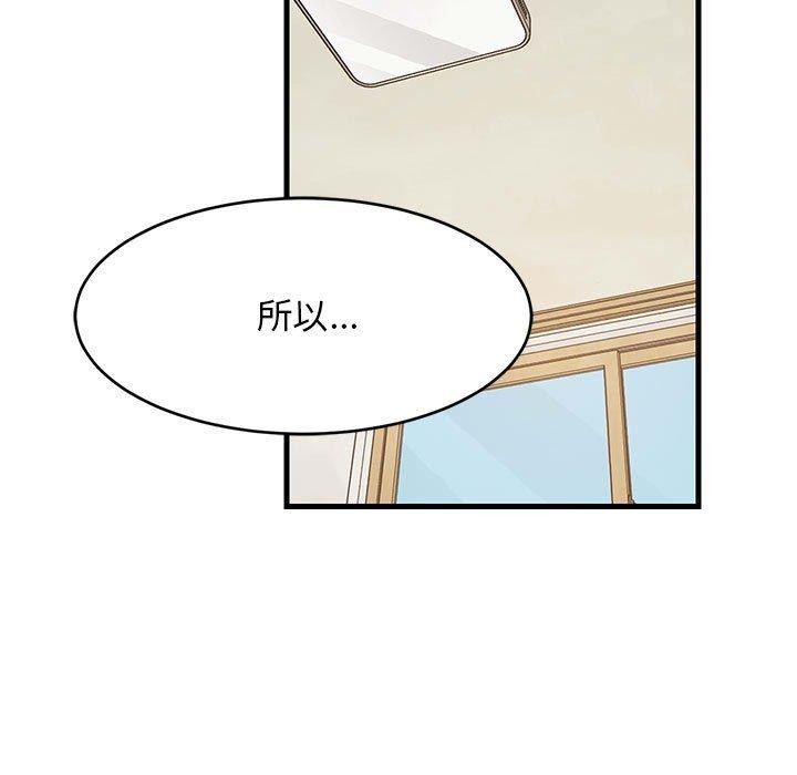 54P - 难缠姐妹偏要和我同居