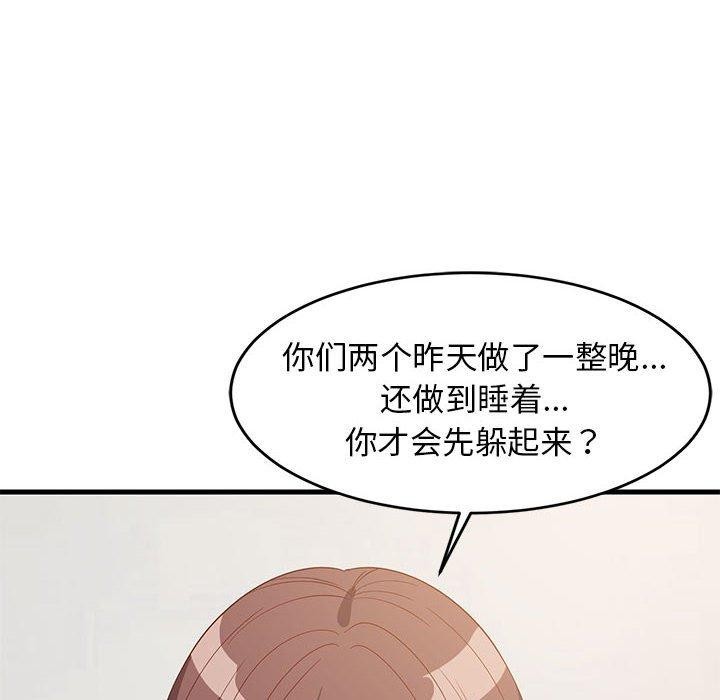 55P - 难缠姐妹偏要和我同居