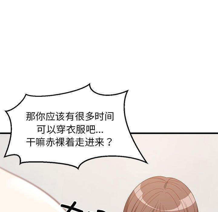 60P - 难缠姐妹偏要和我同居