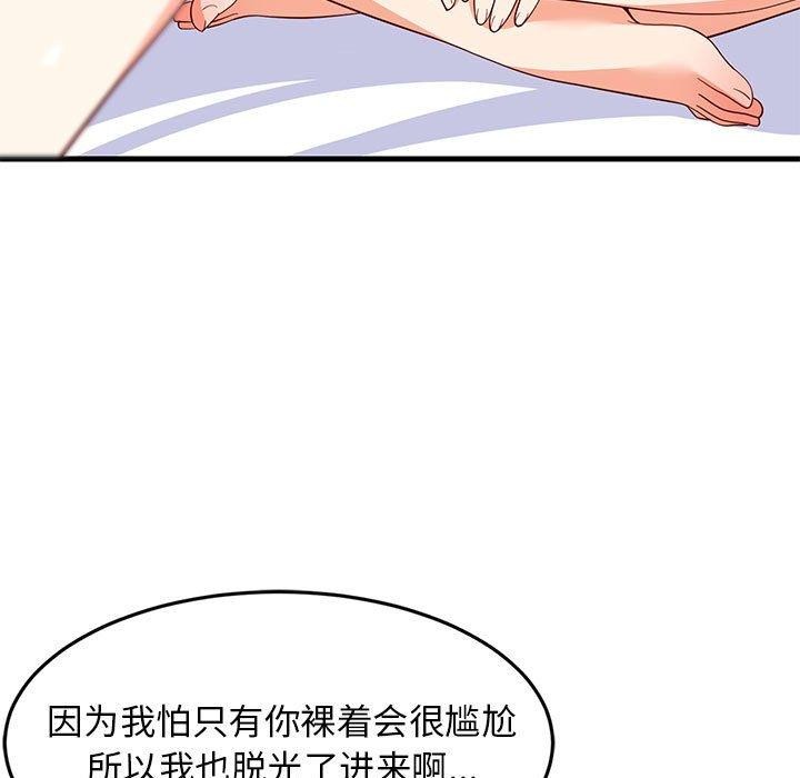 62P - 难缠姐妹偏要和我同居