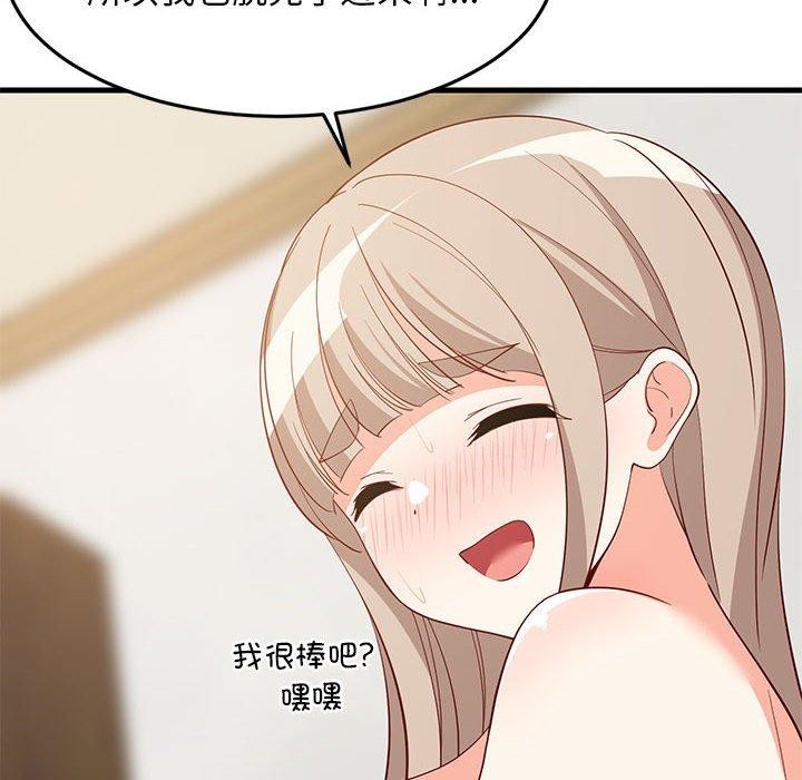 63P - 难缠姐妹偏要和我同居