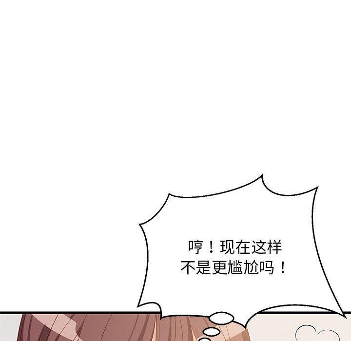 65P - 难缠姐妹偏要和我同居