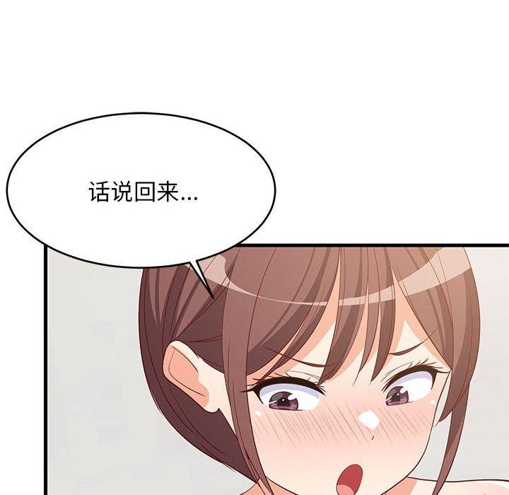 68P - 难缠姐妹偏要和我同居