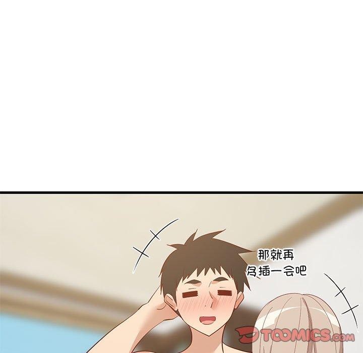 75P - 难缠姐妹偏要和我同居
