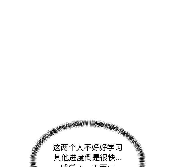 77P - 难缠姐妹偏要和我同居