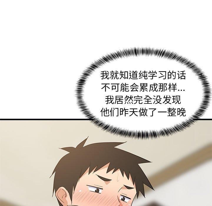 81P - 难缠姐妹偏要和我同居