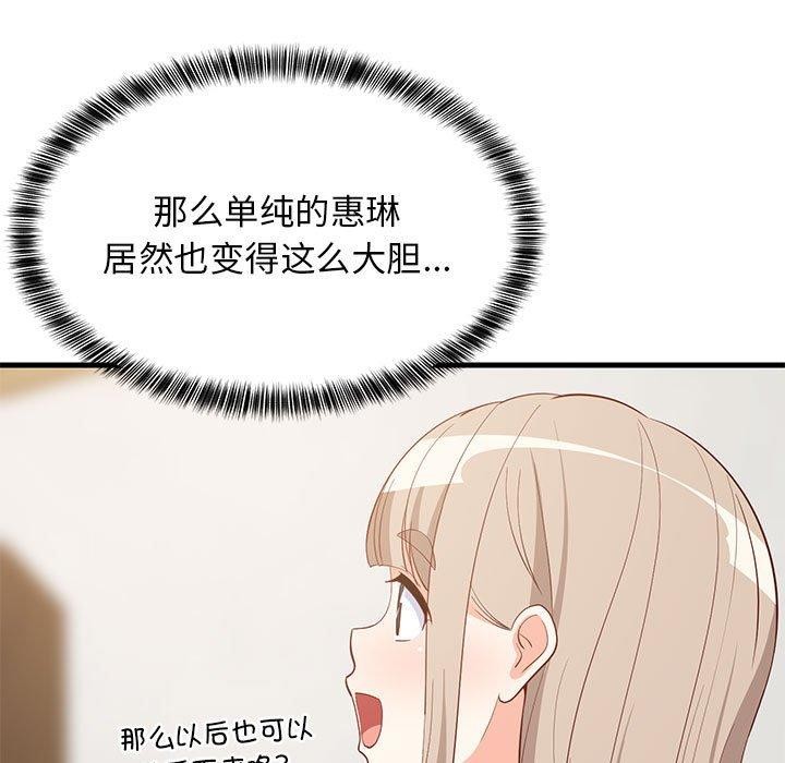 85P - 难缠姐妹偏要和我同居
