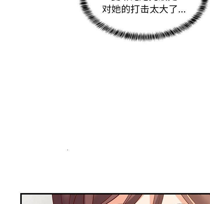 87P - 难缠姐妹偏要和我同居
