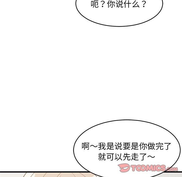 93P - 难缠姐妹偏要和我同居